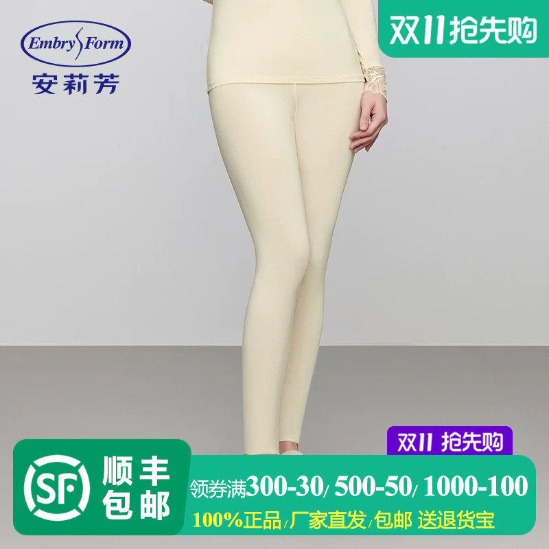 安莉芳专柜新品2024年秋冬中腰薄困秋裤女舒适柔软打底裤EL00797