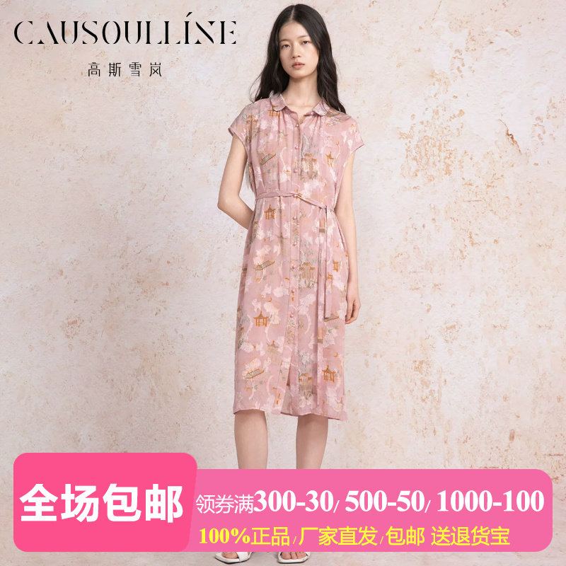 减龄粉色花卉印花桑蚕丝衬衫裙女
