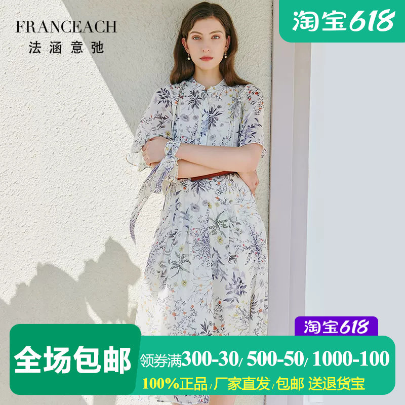 法涵意弛荷叶袖桑蚕丝碎花裙