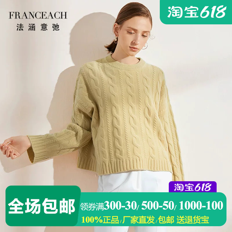 圆领麻花羊毛衫女短款毛衣外套