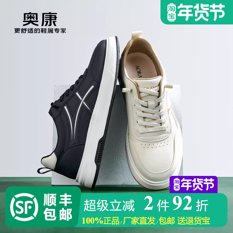 奥康 男鞋2026春季新款休闲板鞋免系带增高平底户外百搭运动鞋,流行男鞋,休闲板鞋,淘宝优惠券,粉丝福利购,淘宝优惠卷