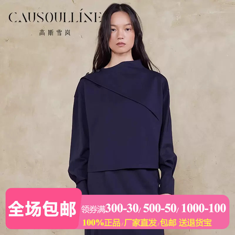 藏蓝色无帽立领套头运动卫衣女