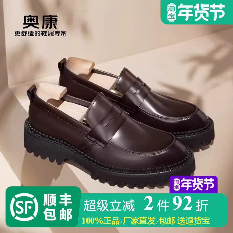 奥康男鞋头层牛皮一脚蹬乐福鞋豆豆鞋圆头厚底大头鞋真皮休闲皮鞋,流行男鞋,乐福鞋（豆豆鞋）,淘宝优惠券,粉丝福利购,淘宝优惠卷