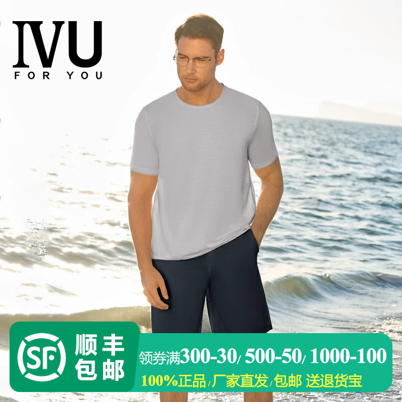 安莉芳旗下IVU短袖五分裤冰丝睡衣套装夏季薄款男士家居服ULW0133