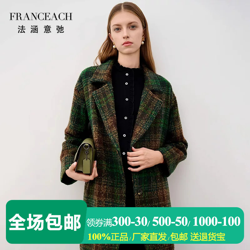 绿色格子马海毛羊毛大衣女呢外套