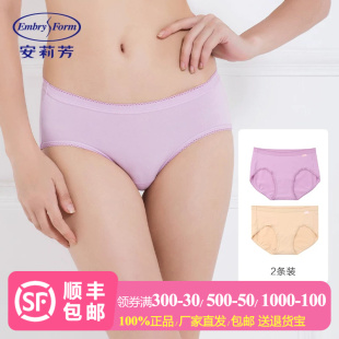 2条装 【专柜正品】安莉芳FLEXY裤女士棉质中腰内裤三角裤EP1172T