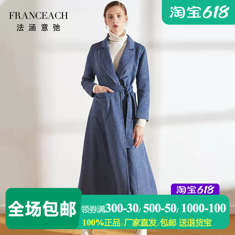 【断码清仓】法涵意弛双面呢羊毛大衣女收腰修身长款过膝妮子外套