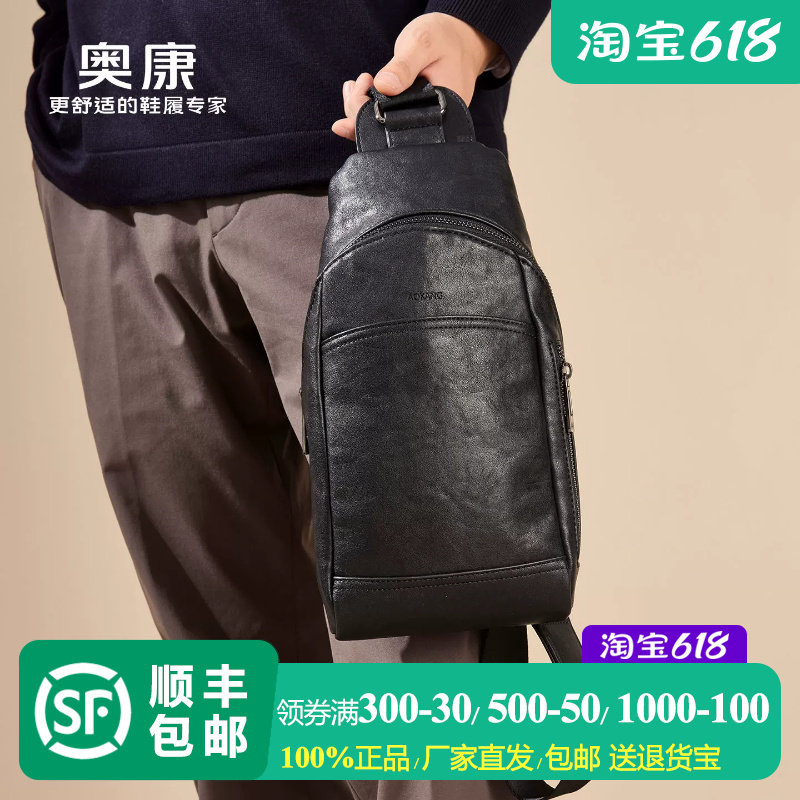 奥康 男士胸包黑色商务大容量斜挎包时尚简约男士休闲单肩