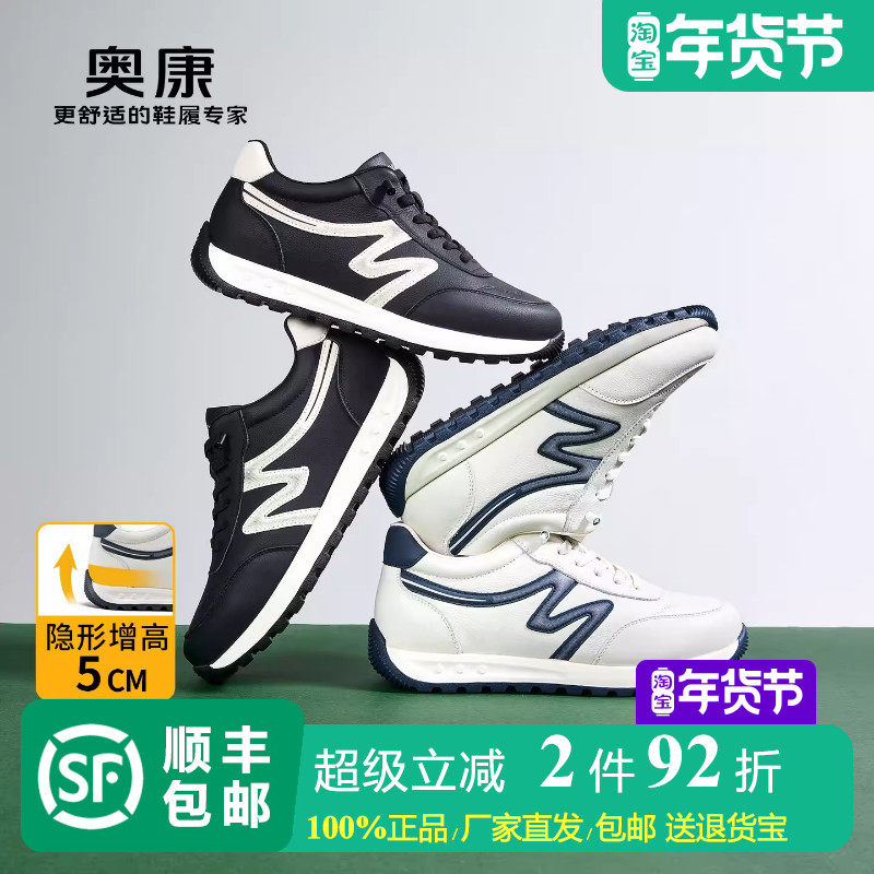 奥康 男鞋2026春季新款德训鞋休闲时尚运动复古经典百搭阿甘鞋,流行男鞋,德训鞋,淘宝优惠券,粉丝福利购,淘宝优惠卷