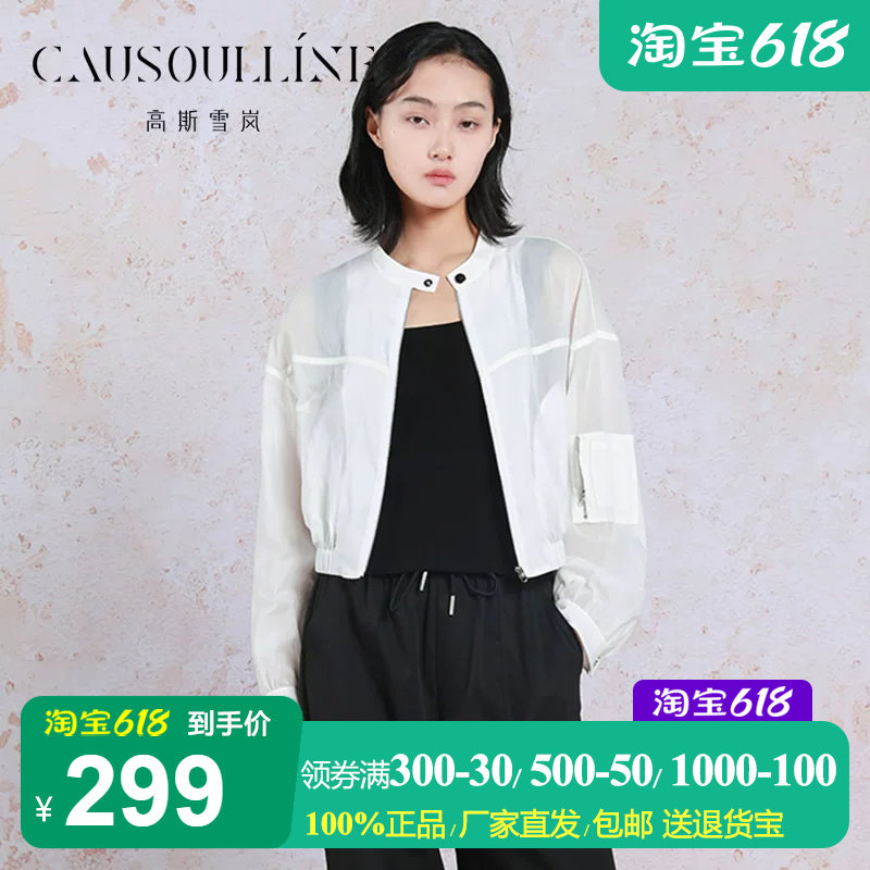 薄款半透明白色长袖短外套女上衣