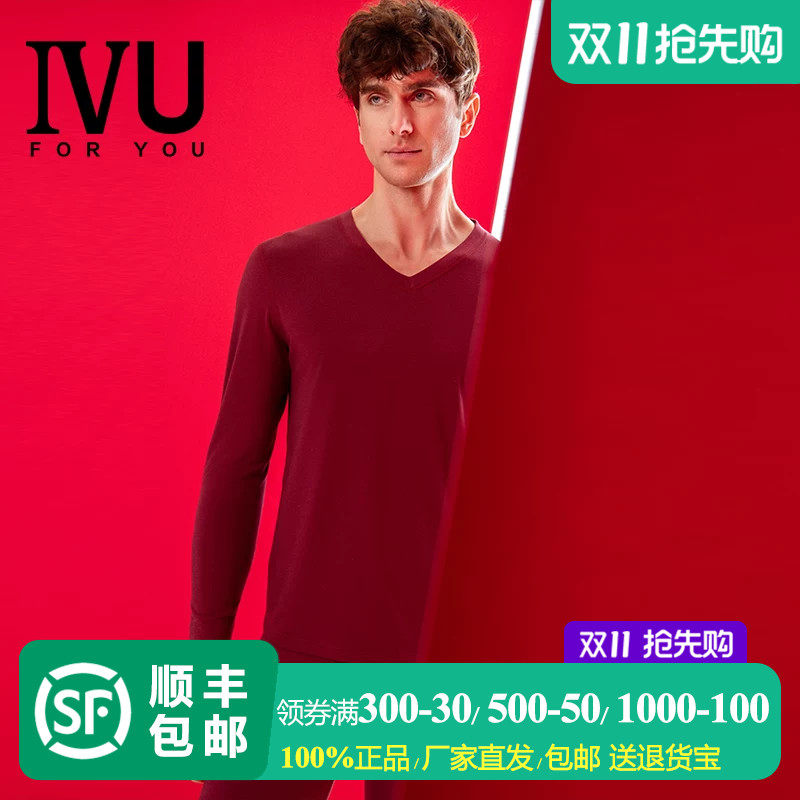 安莉芳旗下IVU专柜新品植物多酚暖肤衣男士秋衣秋裤套装UDY0167