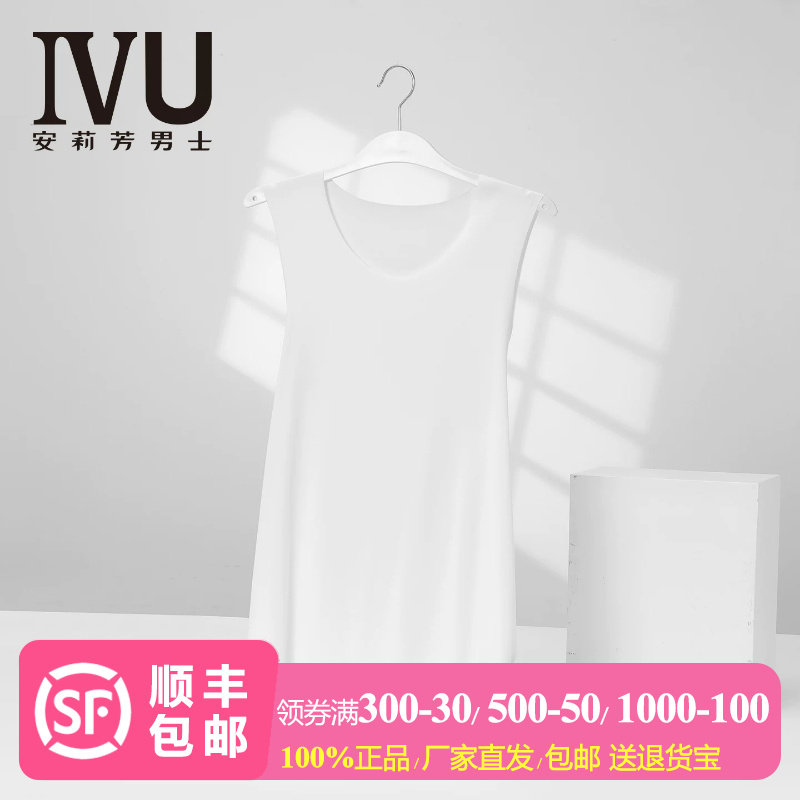 安莉芳旗下IVU夏季男士无袖背心简约棉内搭纯色打底家居服UD00180