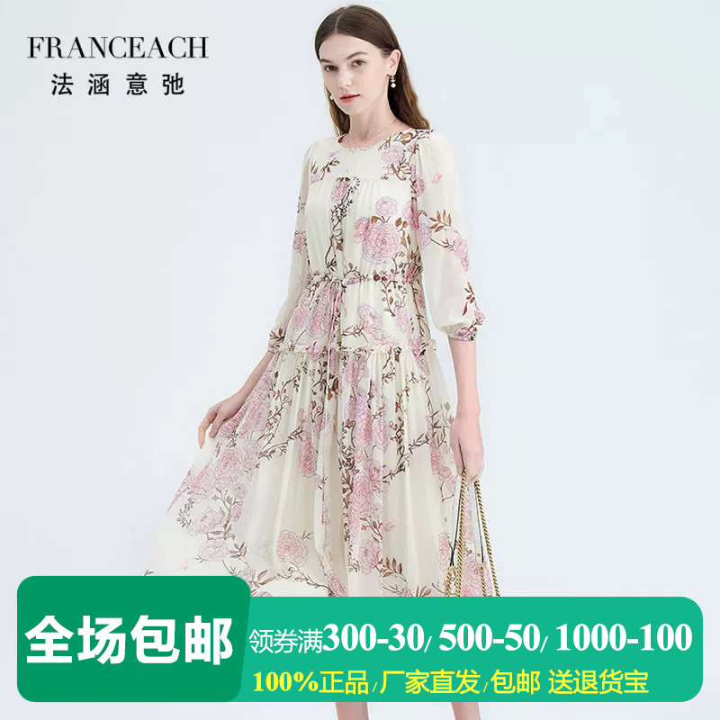 法涵意弛高端大牌印花真丝连衣裙