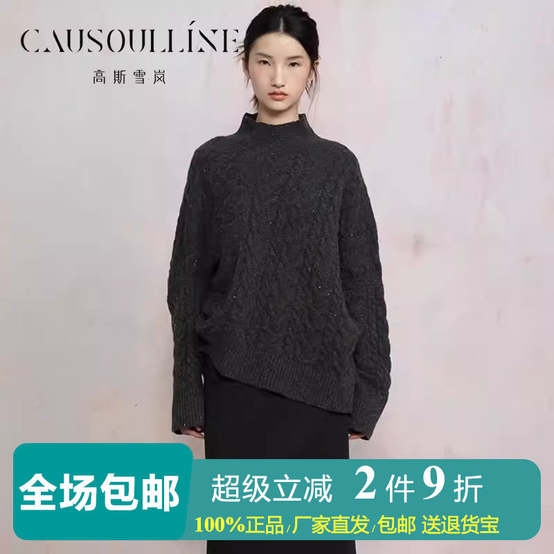 【商场同款】高斯雪岚松弛感半高领羊毛衫女麻花毛衣立领针织衫冬