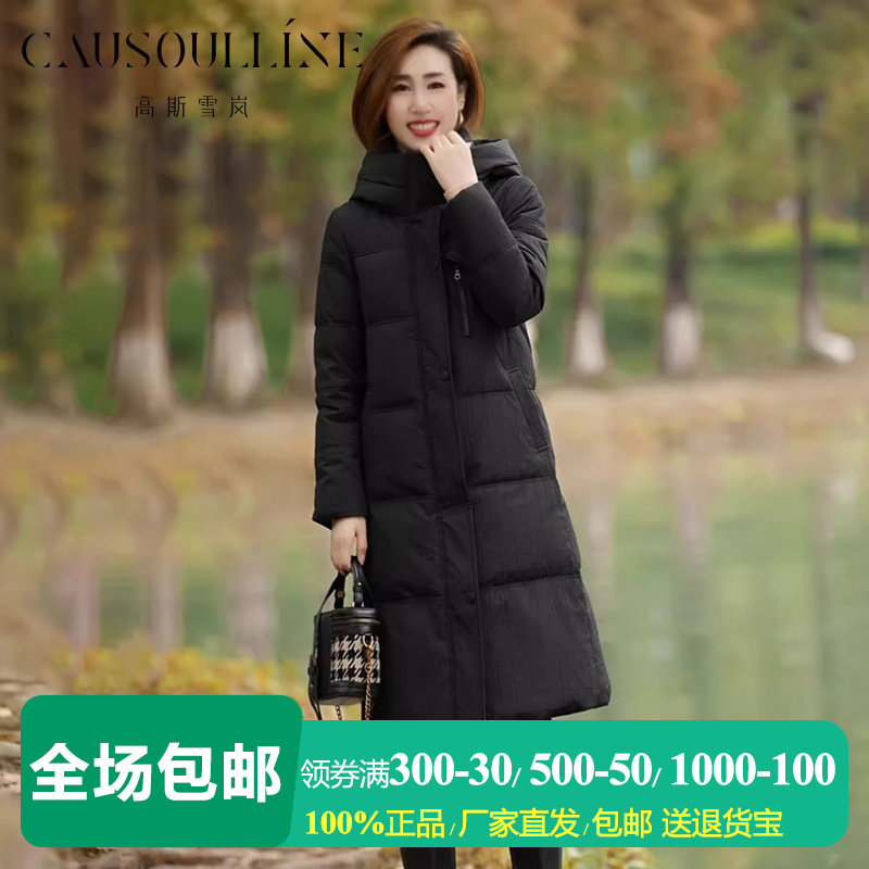 【商场同款】高斯雪岚中长款中年纯色黑色白鸭绒连帽羽绒服外套女