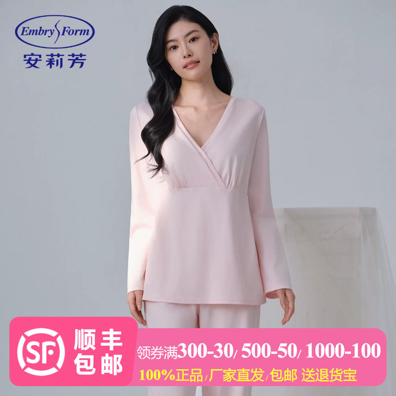 安莉芳月子服产后孕妇睡衣产妇喂奶哺乳孕期春秋纯棉家居服套装女