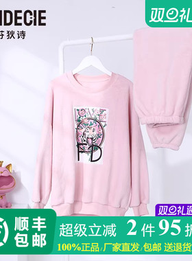 芬狄诗虎头生肖印花睡衣男女款秋冬舒适珊瑚绒家居服套装FL00267