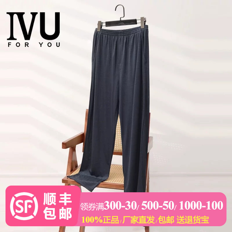 安莉芳旗下IVU男士莱赛尔家居服裤子春季薄款宽松舒适睡裤UL00124