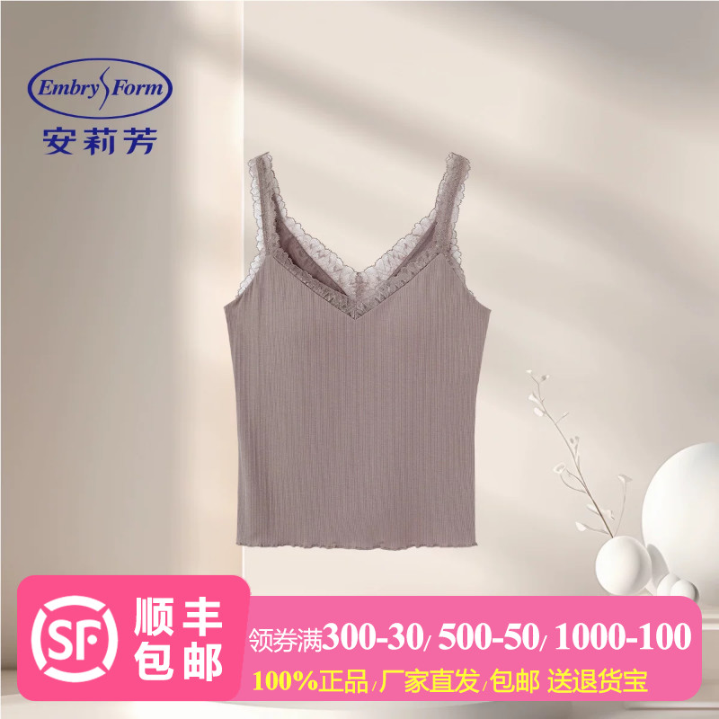 安莉芳性感蕾丝V领吊带夏季薄款莫代尔高弹柔软带胸垫防透背心女