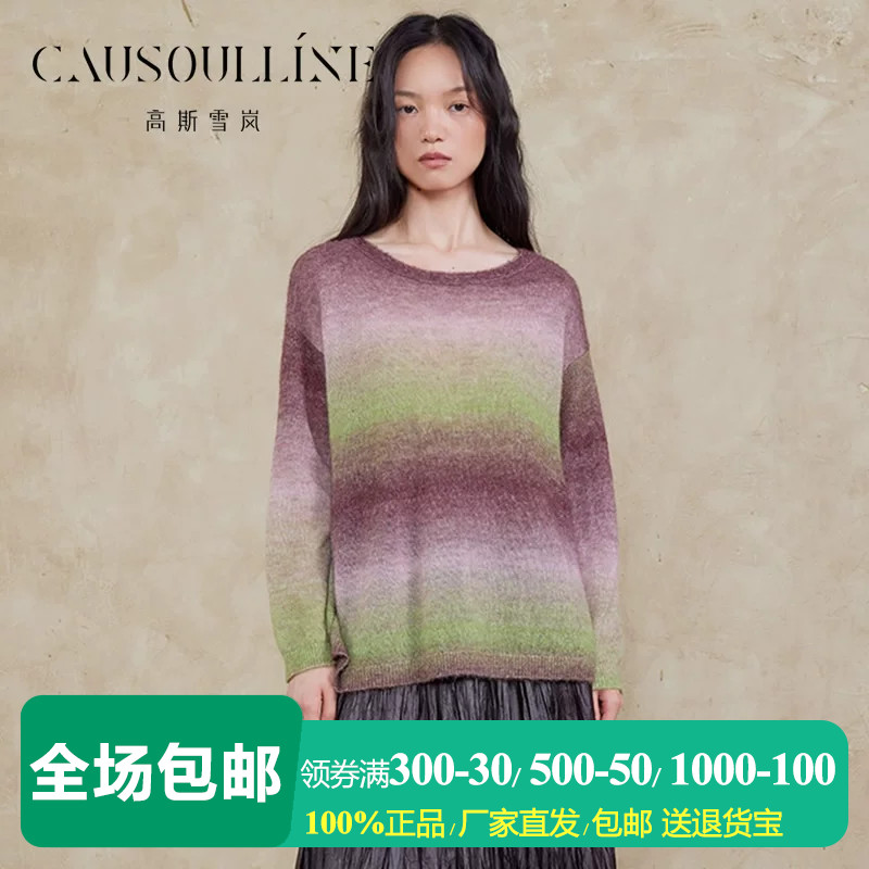 高斯雪岚渐变色羊毛衫女针织衫