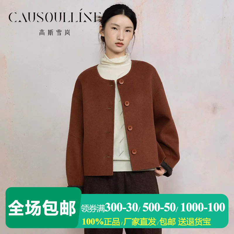 高斯雪岚绵羊毛大衣女短款呢外套