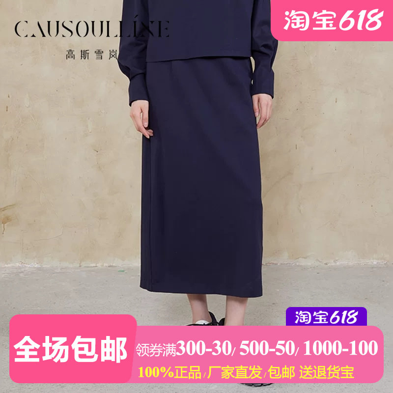 高斯雪岚后开叉纯色直筒半身裙女