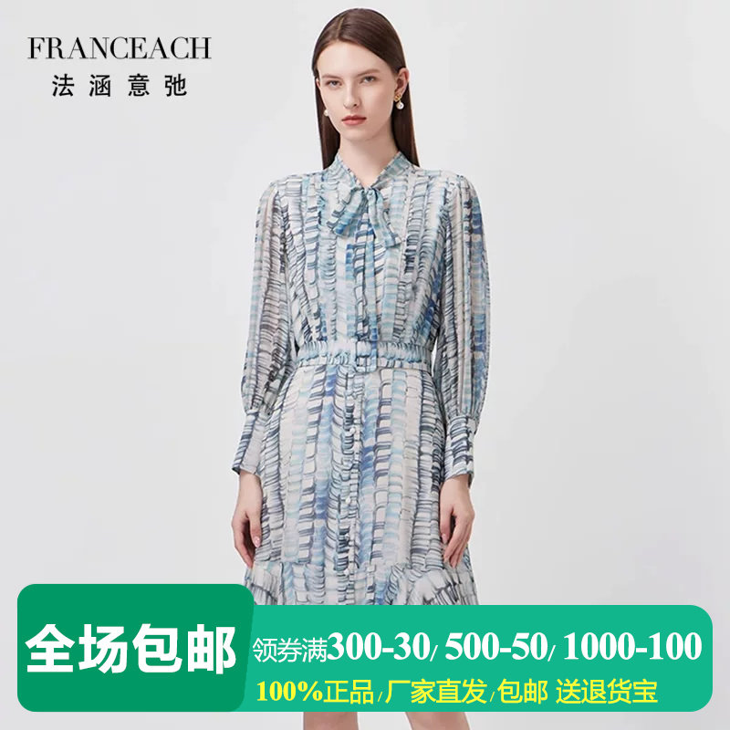 法涵意弛印花乔其真丝连衣裙中裙