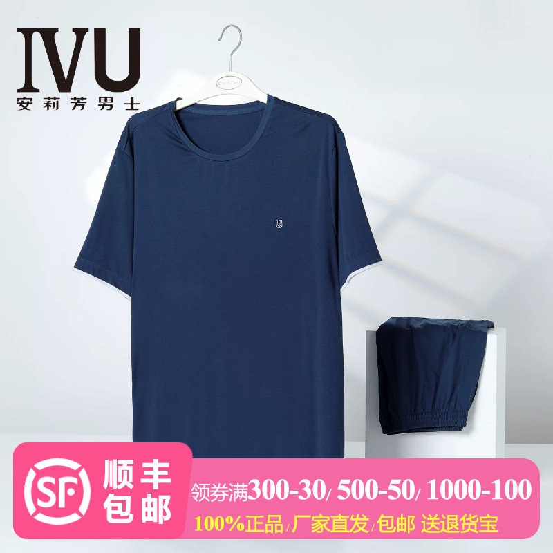 安莉芳旗下IVU莫代尔短袖短裤男士简约套头宽松可外穿家居服套装