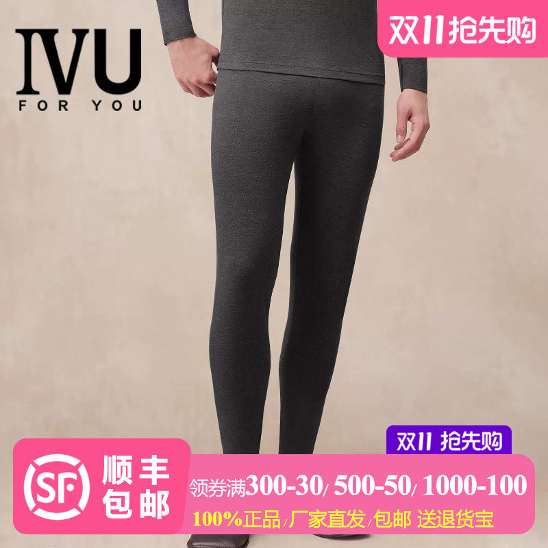 安莉芳旗下IVU桑蚕丝男士保暖裤抗菌柔软暖肤舒适修身打底秋裤
