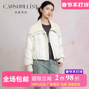 【商场同款】高斯雪岚薄款大翻领短款米白色拉链羽绒服女冬装外套