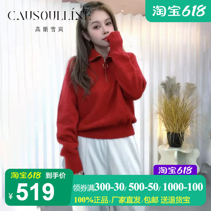 大红色大翻领半拉链套头羊毛衫女