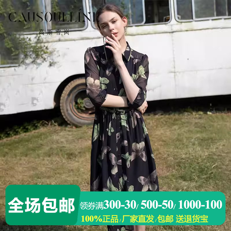 【商场同款】高斯雪岚黑底绿色印花衬衫裙系带收腰洋气雪纺连衣裙