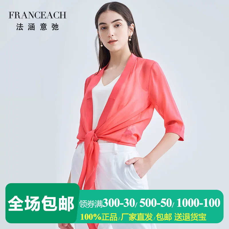 法涵意弛薄款透明真丝防晒披肩女