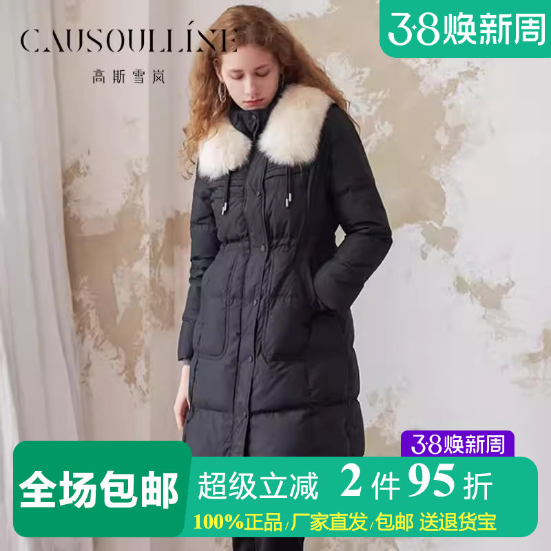 【清仓】高斯雪岚黑色中长款不过膝小个子无帽真毛领羽绒服外套女