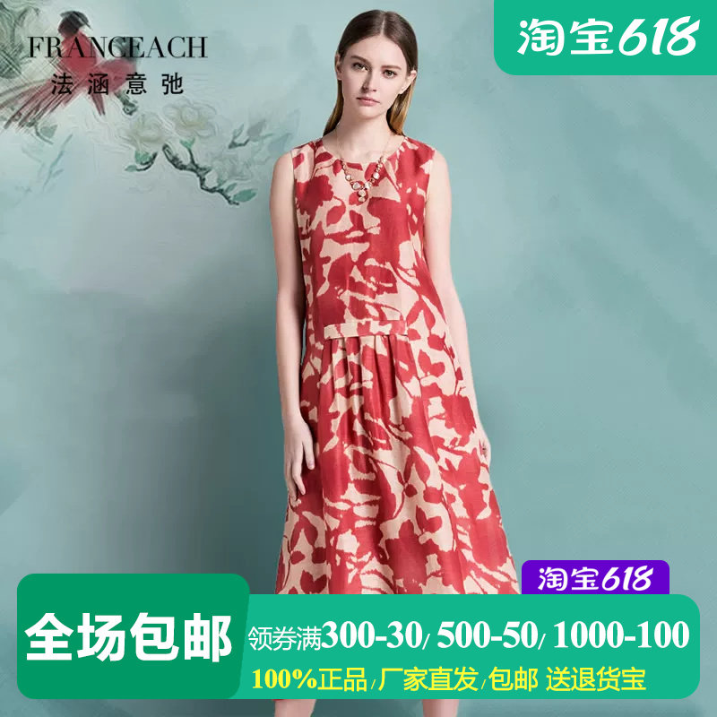 红色印花桑蚕丝真丝长裙背心裙