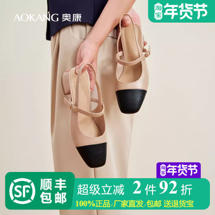 奥康 女鞋2025春秋小香风包头凉鞋女浅口法式通勤平底浅口单鞋