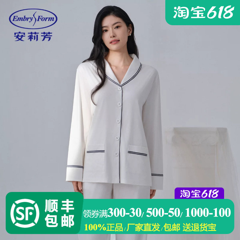 安莉芳睡衣睡裤套装女家居服长裤