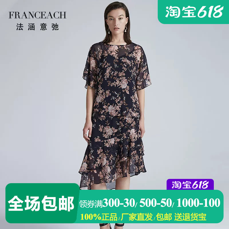 法涵意弛2件套真丝印花上衣套装