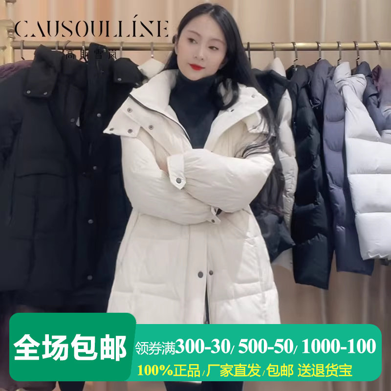 【商场同款】高斯雪岚中长款白色黑色遮臀不过膝连帽羽绒服外套女