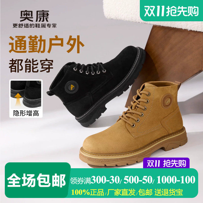 奥康 男鞋复古厚底防滑高帮大黄靴潮流美式工装增高户外休闲短靴