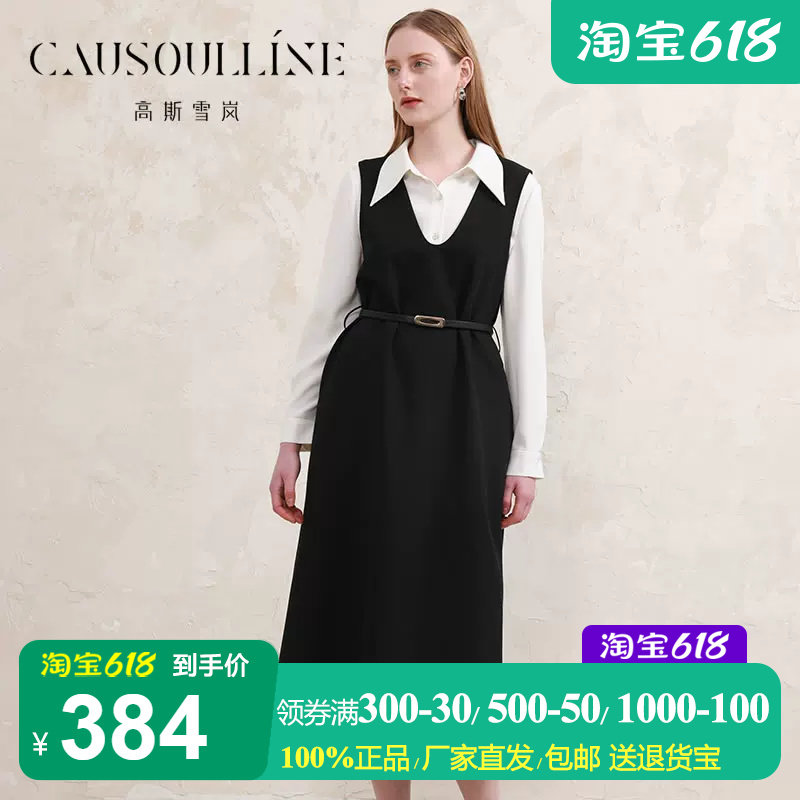 高斯雪岚时尚套装背心裙+衬衫女