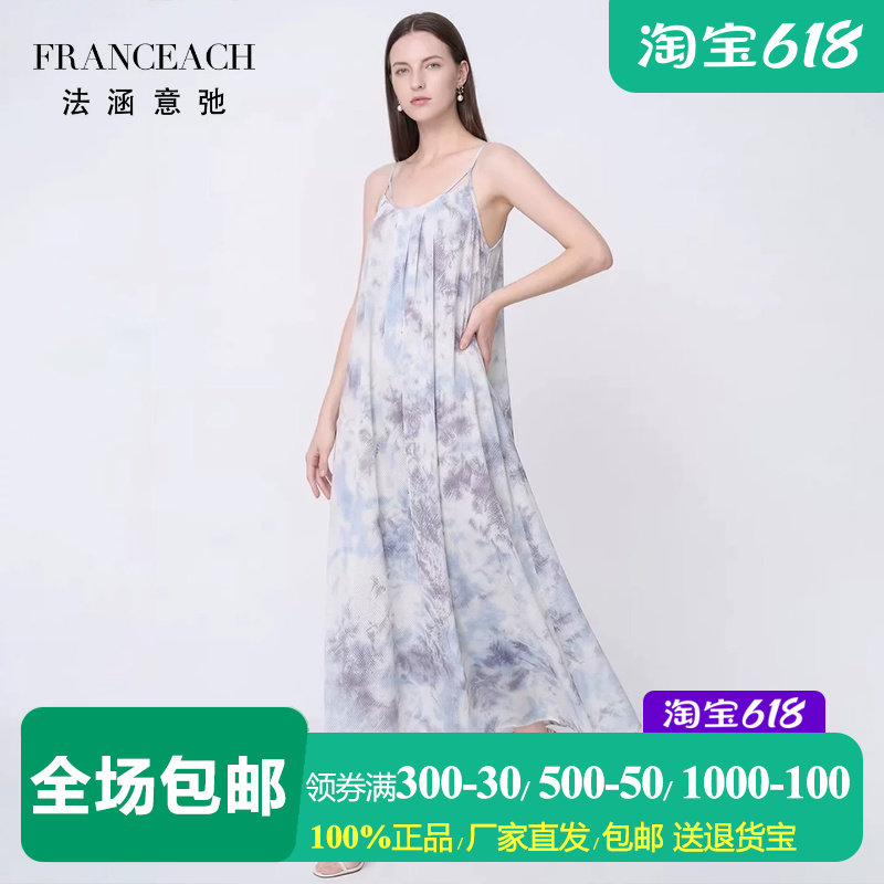 法式肌理感真丝吊带裙女打底长裙