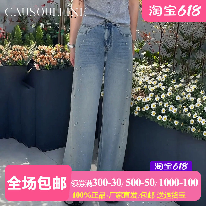 高斯雪岚亮片烫钻阔腿牛仔裤女