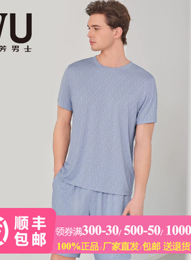 IVU简约时尚满幅提花LOGO自在舒适圆领套头莫代尔家居服套装