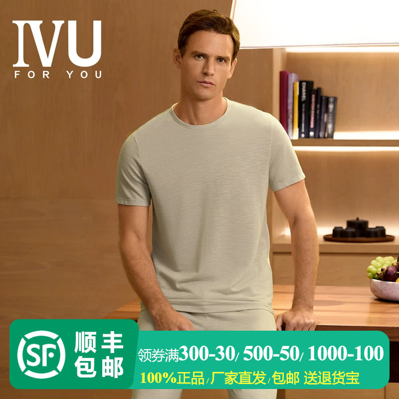 IVU男士新品棉质混纺圆领短袖睡衣可外穿家居服套装ULY0178