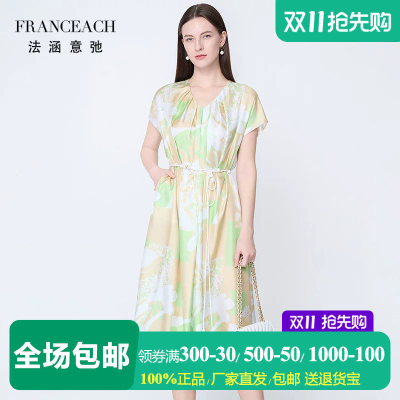 法涵意弛18姆米斜纹绸真丝连衣裙