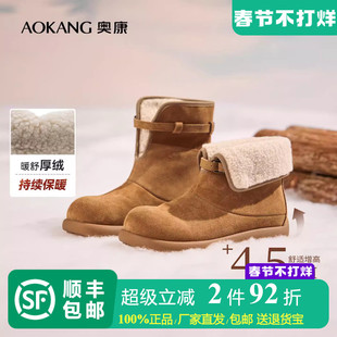 奥康 女鞋2025冬季雪地靴真皮绒面时尚加绒保暖增高两穿短靴