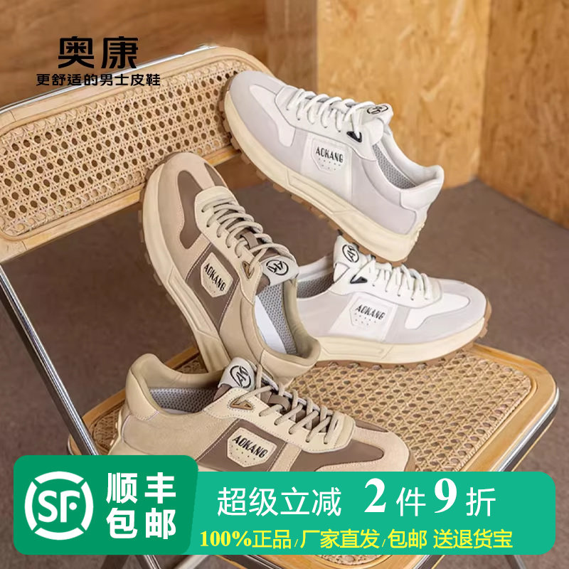 奥康男鞋牛皮拼接磨砂运动鞋青年时尚透气防滑减震户外休闲鞋潮鞋