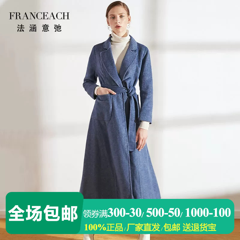法涵意弛长款双面呢羊毛大衣女
