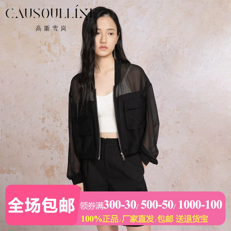薄款黑色半透明拉链夹克外套女